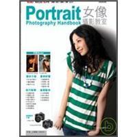 女像攝影教室