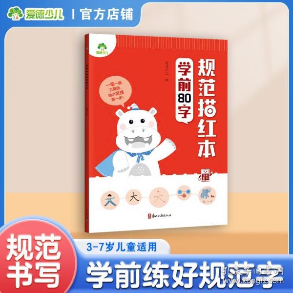 【正版圖書】 愛德少兒