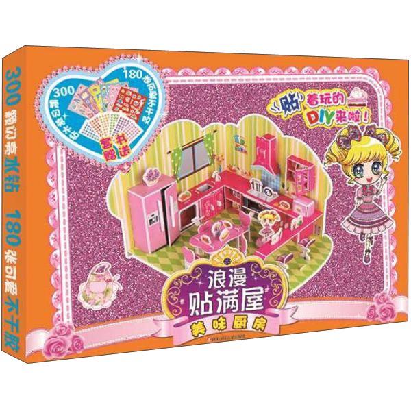 浪漫貼滿屋美味廚房/浪漫貼滿屋