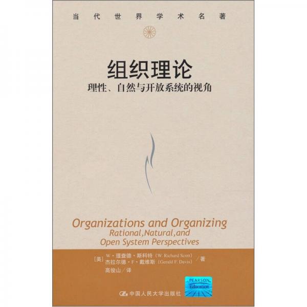  organization theory 