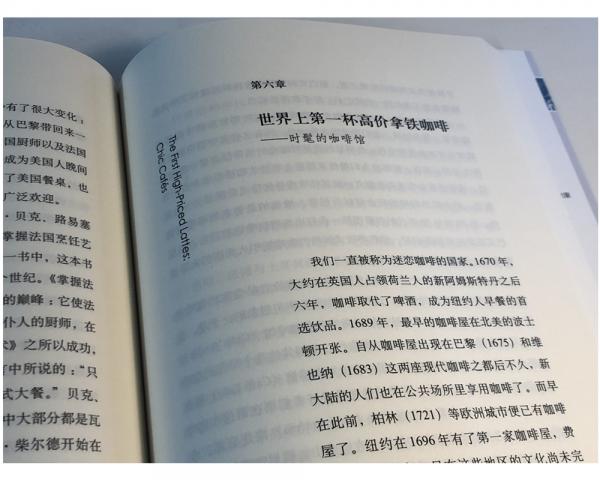新知文库119·时尚的精髓：法国路易十四时代的优雅品味及奢侈生活