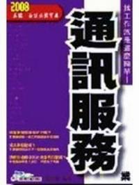 找工作就是這么簡單 : 