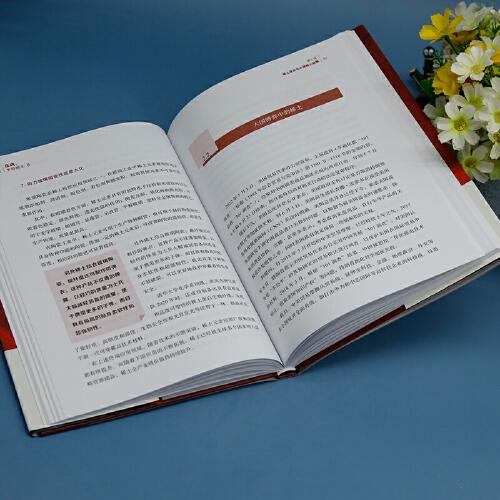 征战,中国稀土Ⅱ