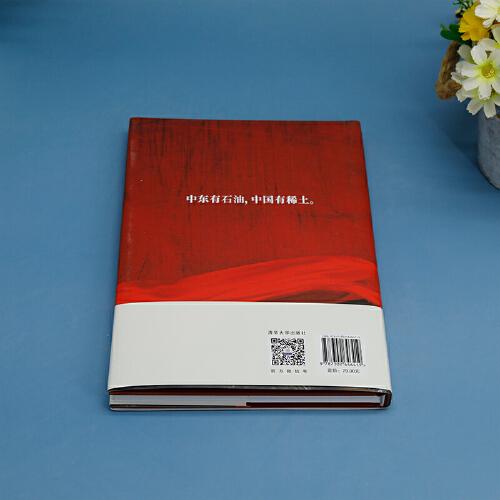 征战,中国稀土Ⅱ