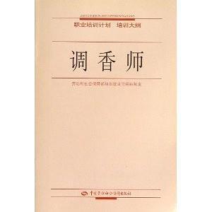 調(diào)香師/職業(yè)培訓(xùn)計(jì)劃培訓(xùn)大綱