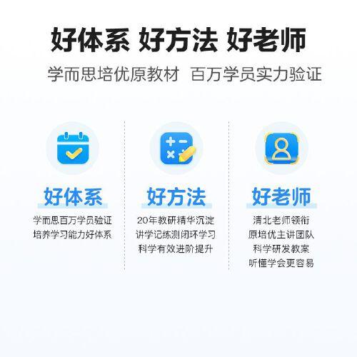 学而思周周学小学数学三年级下册全国通用版 包含20册主书+答案解析册+1800分钟视频解析