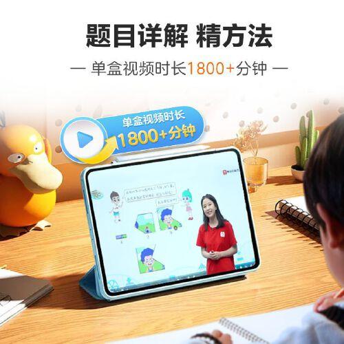 学而思周周学小学数学三年级下册全国通用版 包含20册主书+答案解析册+1800分钟视频解析