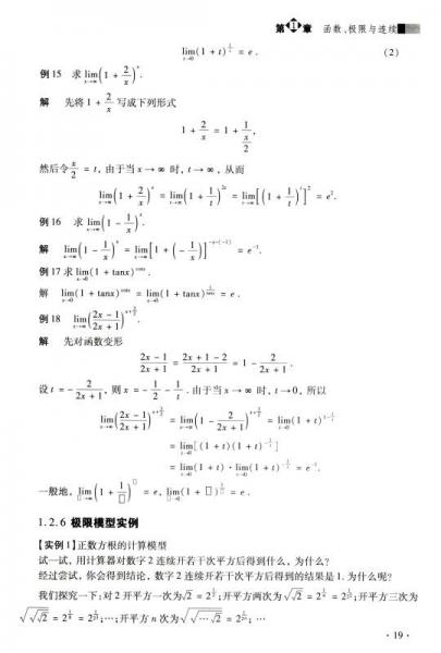 计算机数学基础/全国各类普通高等院校计算机及相关专业“十二五”规划精品教材