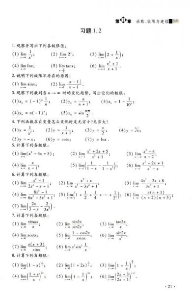 计算机数学基础/全国各类普通高等院校计算机及相关专业“十二五”规划精品教材
