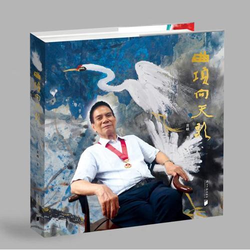 曲項向天歌