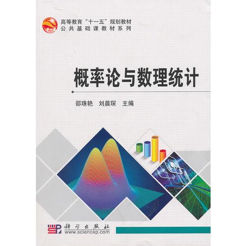 概率論與數(shù)理統(tǒng)計(jì)
