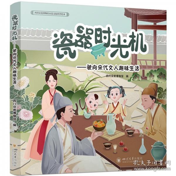 瓷器时光机：驶向宋代文人趣味生活