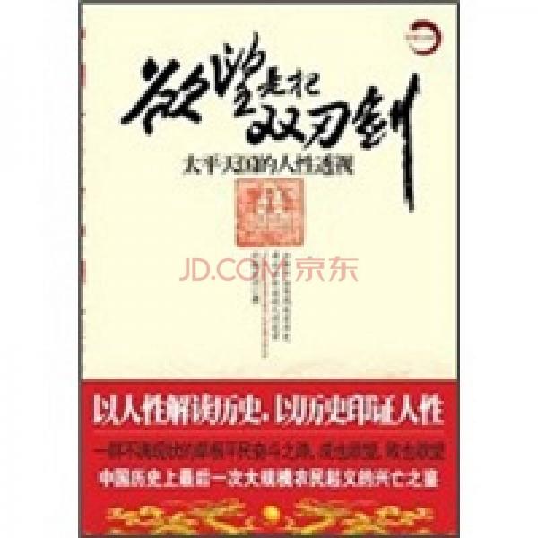 欲望是把雙刃劍