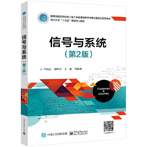 信號(hào)與系統(tǒng)