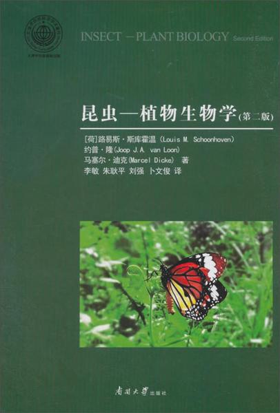 昆虫-植物生物学(第2版)/LOUISM.SCHOONHOVENLOOPJ.A