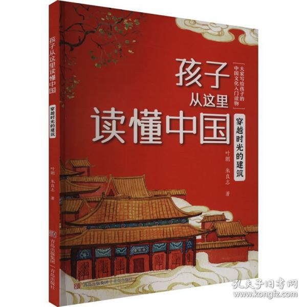 穿越时光的建筑