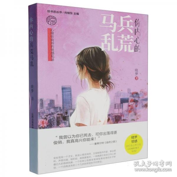 你內(nèi)心的兵荒馬亂