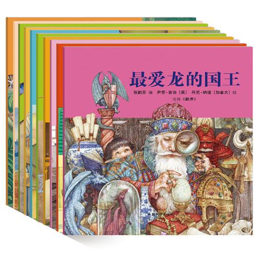 咕嚕熊格林中國智慧寶庫II（全10冊）