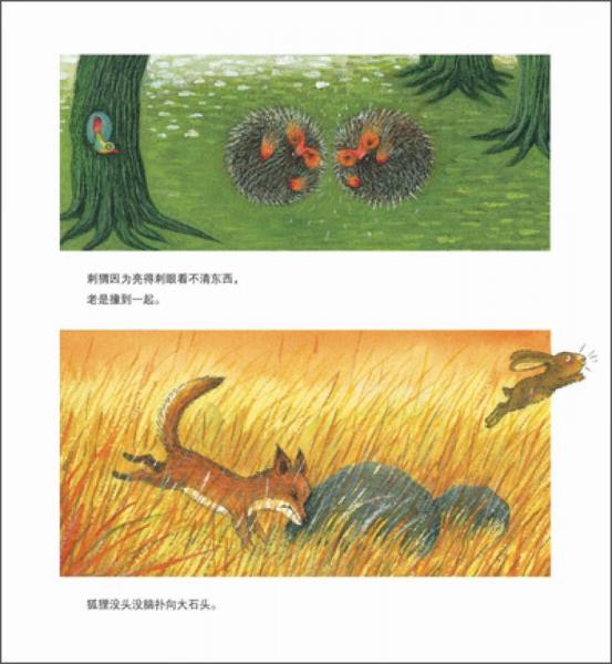 吃掉黑暗的怪兽：爱心树绘本馆