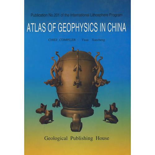 中国地球物理图集（英文版）
