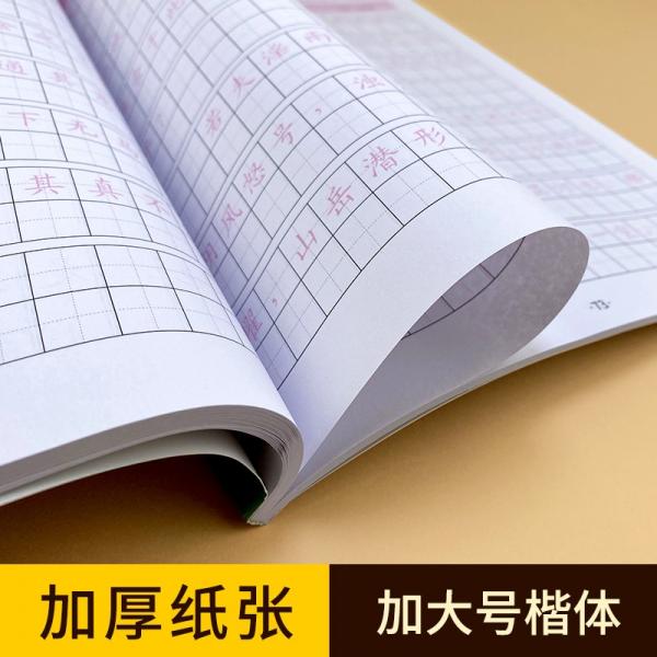 【易蓓】初中生必背古诗词文言文钢笔字帖正楷楷书唐诗宋词硬笔练字帖