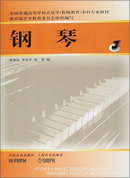 鋼琴(3)