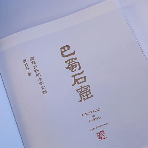 巴蜀石窟:藏在乡野的中华文明