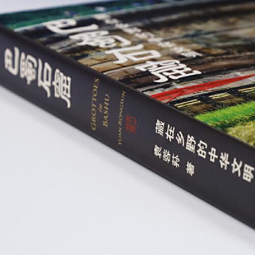 巴蜀石窟:藏在乡野的中华文明