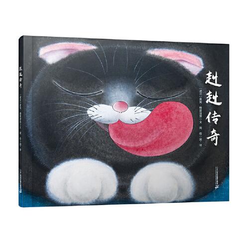 赳赳傳奇