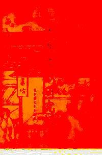 古典文獻(xiàn)研究輯刊 . 