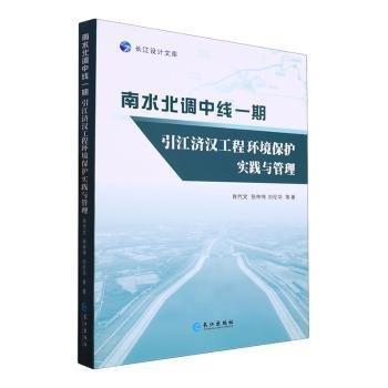 南水北調(diào)中線一期