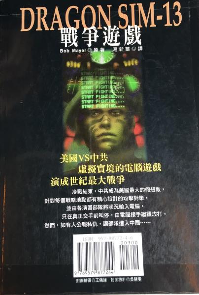 戰(zhàn)爭游戲