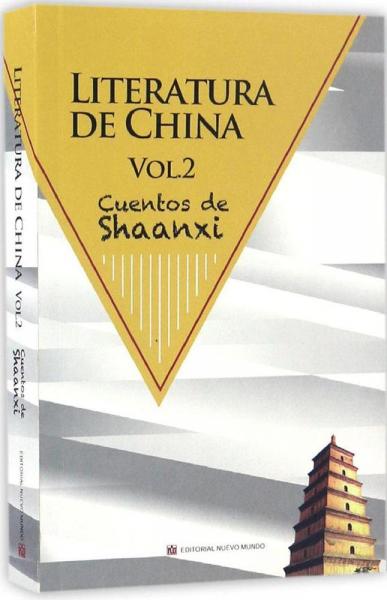 中國文學(xué) 