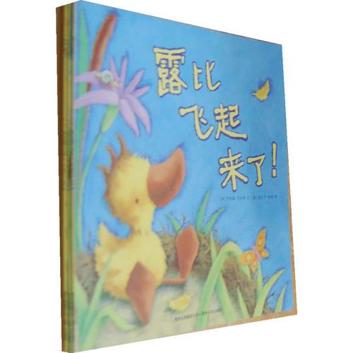 【VIP尊享】 不一樣的露比系列（全三冊）