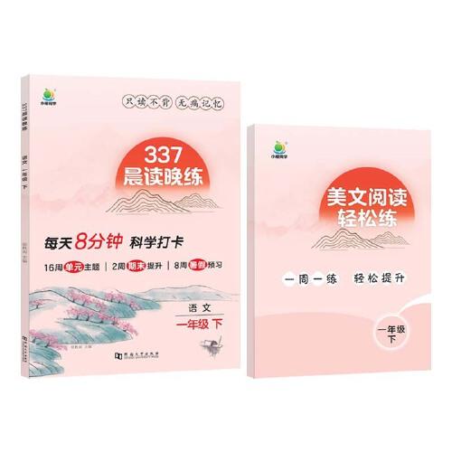 小橙同学