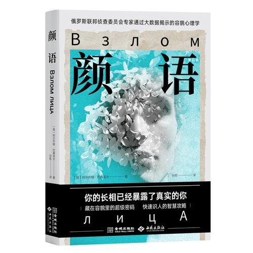 顏語：你的長(zhǎng)相已經(jīng)暴露了真實(shí)的你