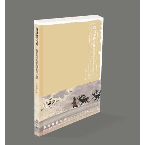 我與敖魯古雅