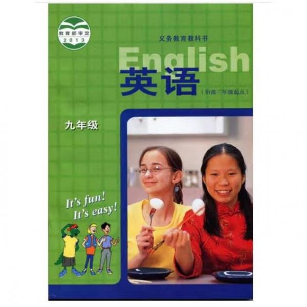 英語. 九年級
