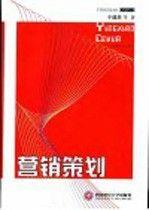 營銷策劃