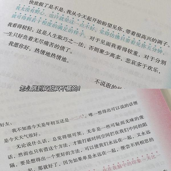 文豪情书：爱与被爱名家书信集