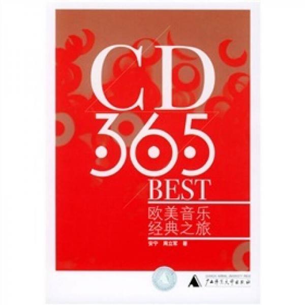 CD·365·BEST
