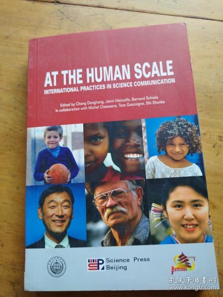 AT THE HUMAM SCALE