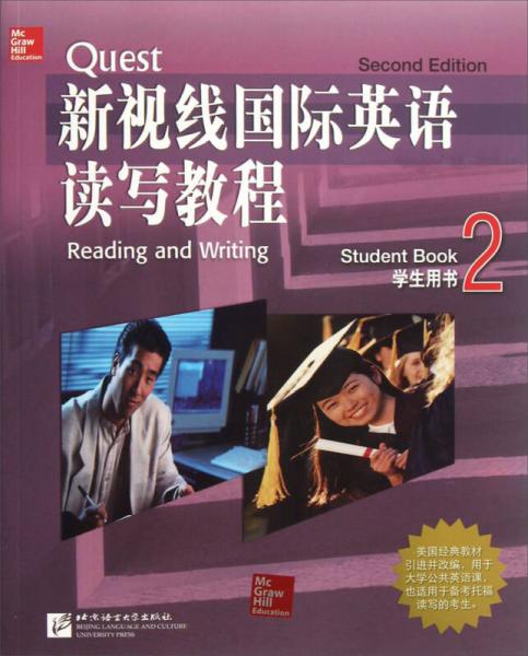 新視線國際英語讀寫教程：學(xué)生用書（2）