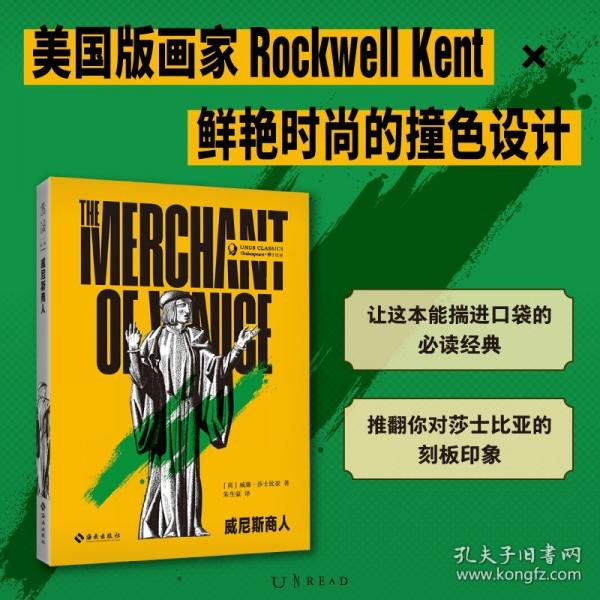 威尼斯商人