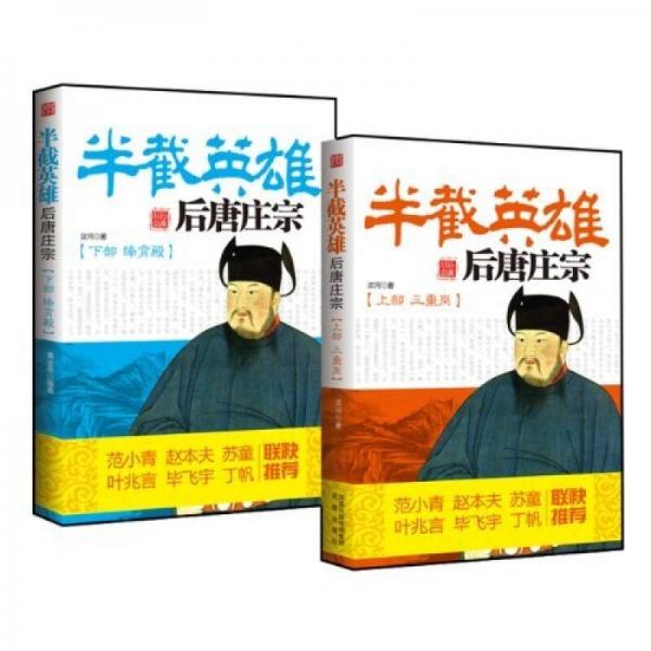半截英雄（全２冊）