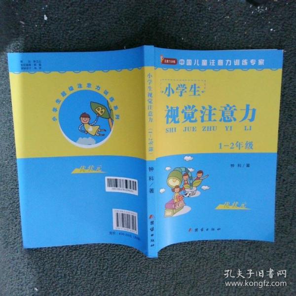 中小學(xué)生學(xué)習(xí)能力訓(xùn)練手冊