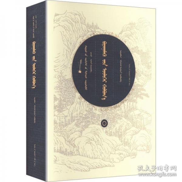寶音尼木和烏力格爾好來寶選集