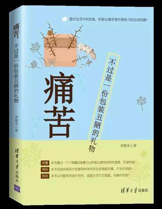 痛苦，不過是一份包裝丑陋的禮物