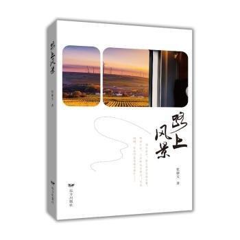 路上風景 張新義