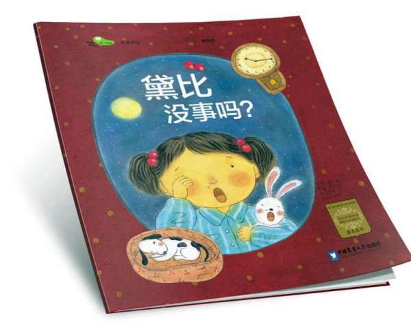 黛比沒事嗎？